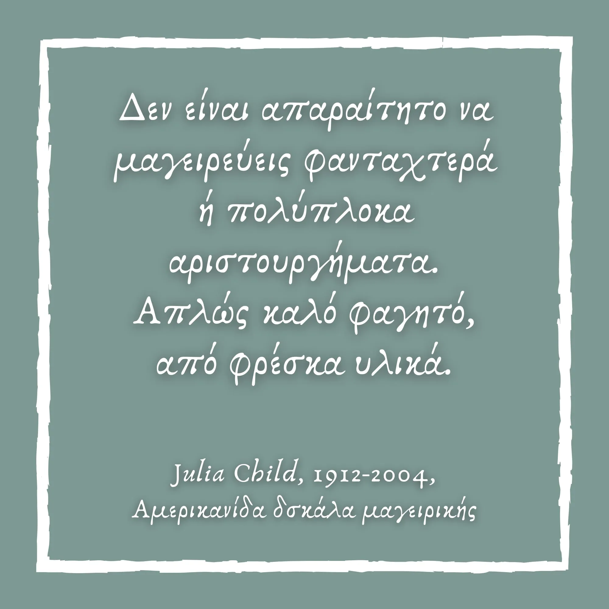 Ποικιλία ελληνικών τυριών και αλλαντικών για τη μέση του τραπεζιού